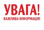 УВАГА! ЗМІНЕНО ТЕЛЕФОНИ ДЛЯ ПОПЕРЕДНЬОГО ЗАПИСУ ДО ВІДДІЛЕНЬ ПЕНСІЙОНОГО ФОНДУ М.ХАРКОВА