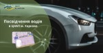 Послуги сервісних центрів МВС