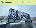 Нагадуємо, що в Регіональному центрі послуг фахівцями ГУ ДПС у  Харківській області надаються консультації та послуги.